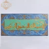 Handmade Quran wall hanging - wooden, Islamic Art, Arabic Calligraphy