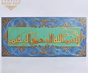 Handmade Quran wall hanging - wooden, Islamic Art, Arabic Calligraphy