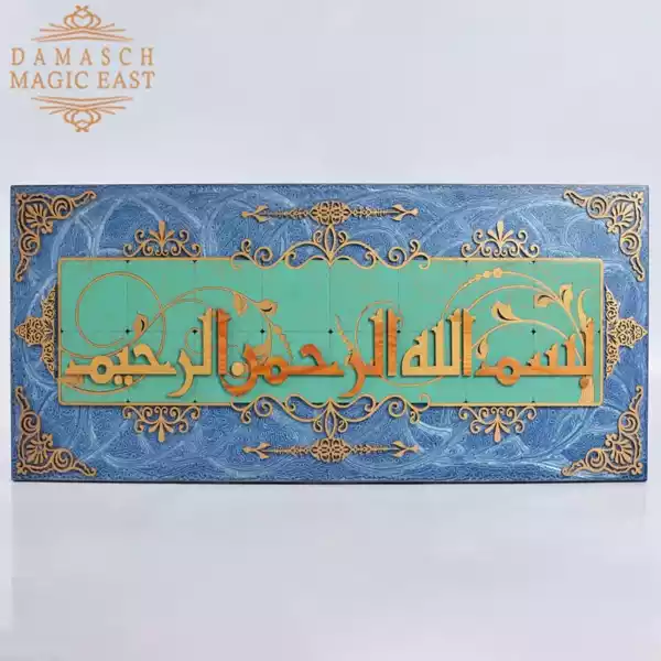 103f546c-2e0a-4cbc-b8f1-9c6eec00c46f Handmade Quran wall hanging - wooden, Islamic Art, Arabic Calligraphy