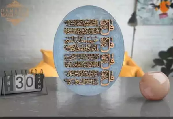 Quran wall decor - Handmade ,Muslim home decor, Quran wall hangings- wooden - Islamic Wall Art, Islamic Art, Arabic Calligraphy