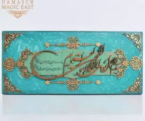Handmade Quran wall hanging - wooden, Islamic Art, Arabic Calligraphy