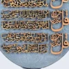 Quran wall decor - Handmade ,Muslim home decor, Quran wall hangings- wooden - Islamic Wall Art, Islamic Art, Arabic Calligraphy