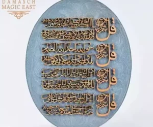 Quran wall decor - Handmade ,Muslim home decor, Quran wall hangings- wooden - Islamic Wall Art, Islamic Art, Arabic Calligraphy