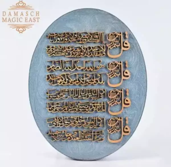 Quran wall decor - Handmade ,Muslim home decor, Quran wall hangings- wooden - Islamic Wall Art, Islamic Art, Arabic Calligraphy