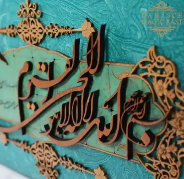 WhatsApp-Image-2022-03-21-at-9.12.24-PM-1 Handmade Quran wall hanging - wooden, Islamic Art, Arabic Calligraphy