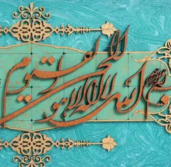 WhatsApp-Image-2022-03-21-at-9.12.24-PM Handmade Quran wall hanging - wooden, Islamic Art, Arabic Calligraphy