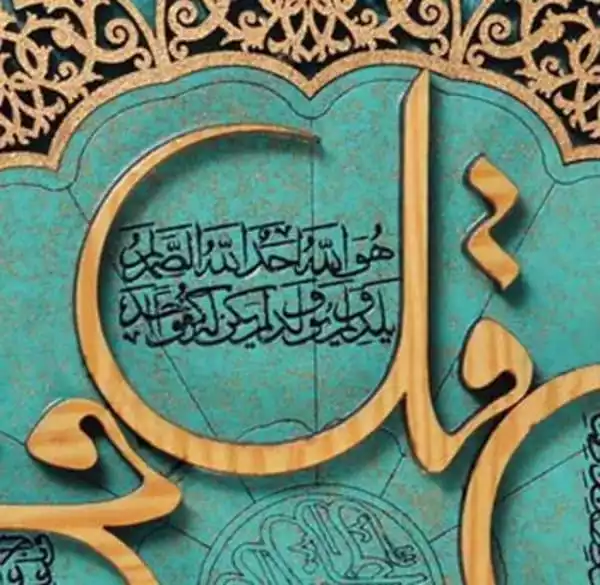 WhatsApp-Image-2022-03-21-at-9.12.54-PM-1 Handmade Quran wall hanging - wooden, Islamic Art, Arabic Calligraphy