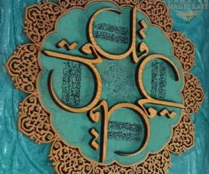 Handmade Quran wall hanging - wooden, Islamic Art, Arabic Calligraphy