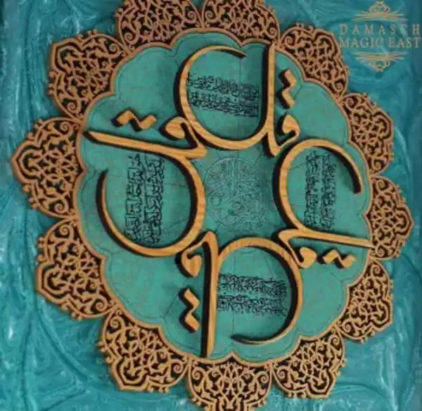 WhatsApp-Image-2022-03-21-at-9.12.54-PM Handmade Quran wall hanging - wooden, Islamic Art, Arabic Calligraphy