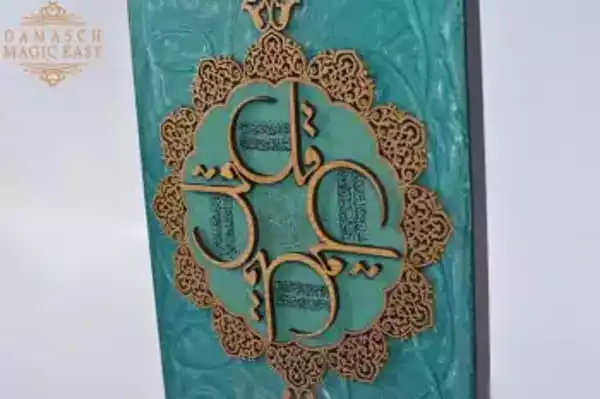 WhatsApp-Image-2022-03-21-at-9.12.56-PM-1 Handmade Quran wall hanging - wooden, Islamic Art, Arabic Calligraphy