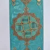 Handmade Quran wall hanging - wooden, Islamic Art, Arabic Calligraphy