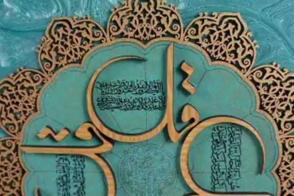 WhatsApp-Image-2022-03-21-at-9.12.56-PM-2 Handmade Quran wall hanging - wooden, Islamic Art, Arabic Calligraphy