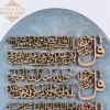 Quran wall decor - Handmade ,Muslim home decor, Quran wall hangings- wooden - Islamic Wall Art, Islamic Art, Arabic Calligraphy