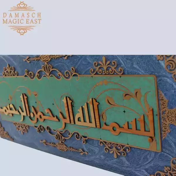 d614afcf-9350-4c93-8994-73445f2eef45 Handmade Quran wall hanging - wooden, Islamic Art, Arabic Calligraphy