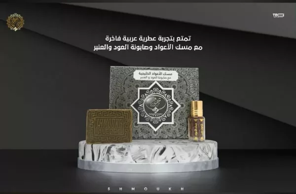 002e4ec9-906b-40e7-a037-779cd38840ee A set of amber oil, musk, Gulf sticks, and olive oil soap with Hanjour, Gulf sticks oil