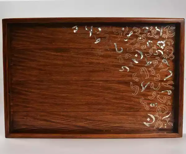Handmade wooden tray rectangle tray inlay with mother of pearl pieces at the form of the amazing arabic calligraphy