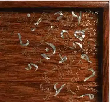 Handmade wooden tray rectangle tray inlay with mother of pearl pieces at the form of the amazing arabic calligraphy