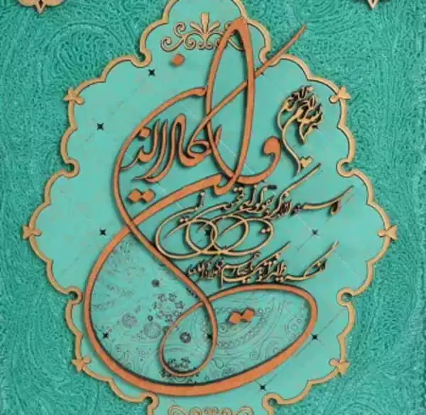WhatsApp-Image-2022-03-22-at-11.49.44-PM-1 Quran wall decor - Handmade ,Muslim home decor, Quran wall hangings- wooden2