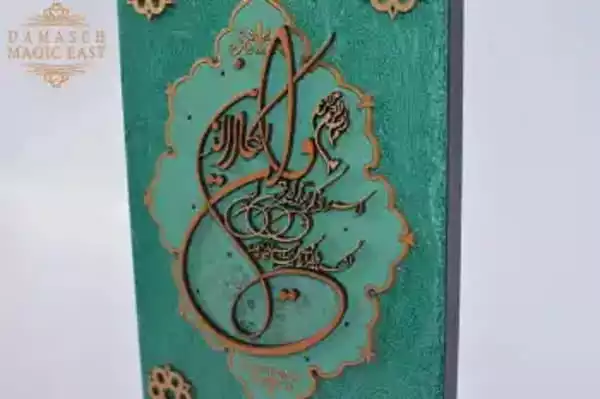 WhatsApp-Image-2022-03-22-at-11.49.46-PM Quran wall decor - Handmade ,Muslim home decor, Quran wall hangings- wooden2