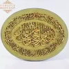 Quran wall decor - Handmade ,Muslim home decor, Quran wall hangings- wooden
