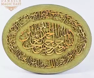 Quran wall decor - Handmade ,Muslim home decor, Quran wall hangings- wooden
