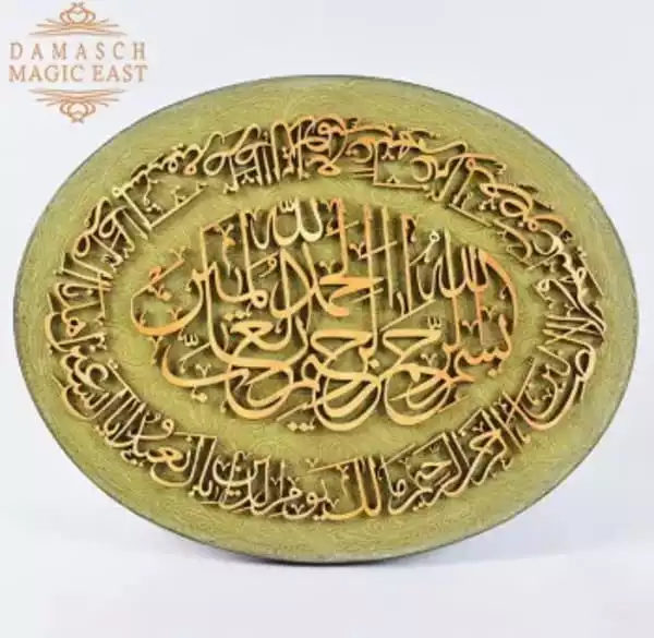 Quran wall decor - Handmade ,Muslim home decor, Quran wall hangings- wooden