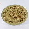 Quran wall decor - Handmade ,Muslim home decor, Quran wall hangings- wooden