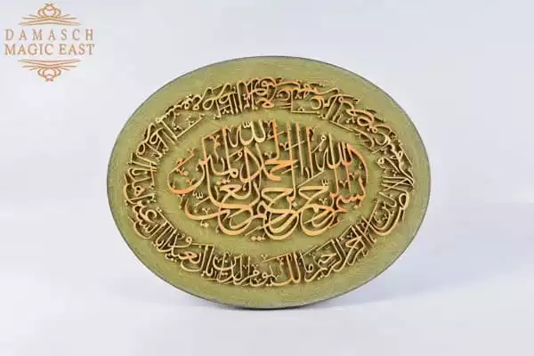 Quran wall decor - Handmade ,Muslim home decor, Quran wall hangings- wooden