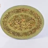Quran wall decor - Handmade ,Muslim home decor, Quran wall hangings- wooden
