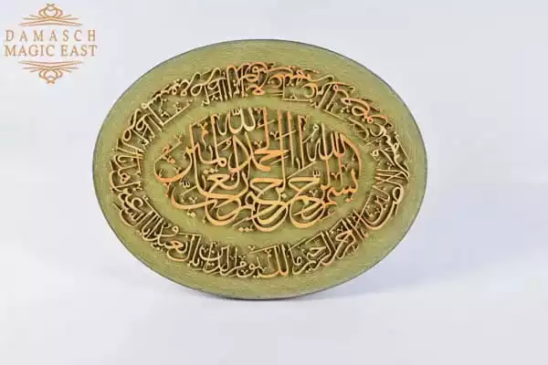 Quran wall decor - Handmade ,Muslim home decor, Quran wall hangings- wooden