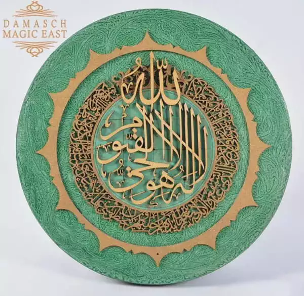 Quran wall decor - Handmade ,Muslim home decor, Quran wall hangings- wooden - Islamic Wall Art, Islamic Art, Arabic Calligraphy