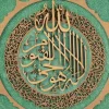 Quran wall decor - Handmade ,Muslim home decor, Quran wall hangings- wooden - Islamic Wall Art, Islamic Art, Arabic Calligraphy
