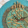 Ayut al Kursi wall clock - Handmade ,Muslim home decor, Quran, Islamic Art, Arabic Calligraphy