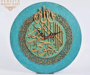 Ayut al Kursi wall clock - Handmade ,Muslim home decor, Quran, Islamic Art, Arabic Calligraphy