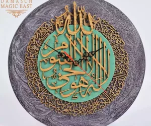 Ayut al Kursi wall clock - Handmade ,Muslim home decor, Quran, Islamic Art, Arabic Calligraphy