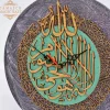 Ayut al Kursi wall clock - Handmade ,Muslim home decor, Quran, Islamic Art, Arabic Calligraphy