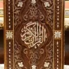 Large wooden Handcrafted Mother of Pearl Inlaid quran Box islamic Muslim Gift