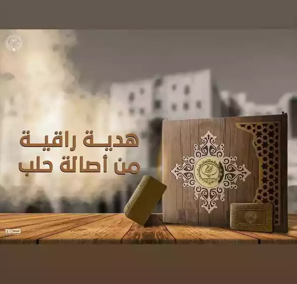 WhatsApp-Image-2023-11-01-at-03.54.34_e86a18fb Aleppo Gift set consisting of 9 Laurel soap is natural in a wonderful wooden box