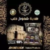 Aleppo Gift set consisting of 9 Laurel soap is natural in a wonderful Carton box