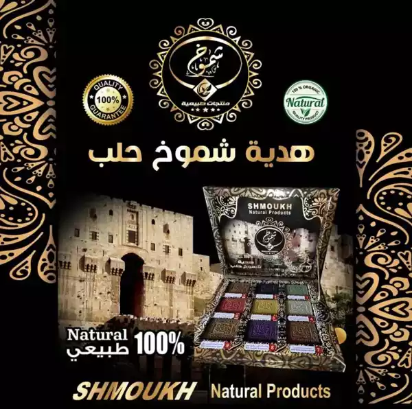 d7d43723-2a65-455c-9a5d-28e477ad1fea Aleppo Gift set consisting of 9 Laurel soap is natural in a wonderful Carton box