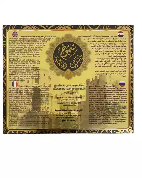 f30ab9d2-6098-42bf-8eaf-ef48a70da448 Aleppo Gift set consisting of 9 Laurel soap is natural in a wonderful Carton box