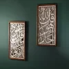 Handmade Quran Wall hanging