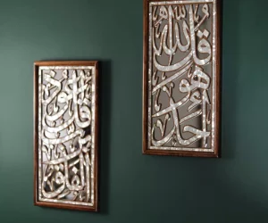 Handmade Quran Wall hanging