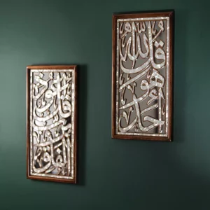 Handmade Quran Wall hanging
