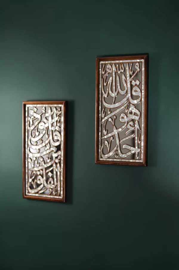 Handmade Quran Wall hanging