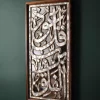 Handmade Quran Wall hanging