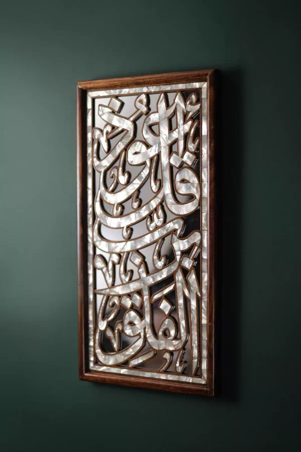 Handmade Quran Wall hanging